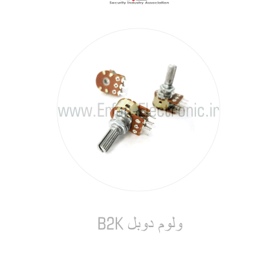 ولوم دوبل B2K