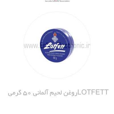 روغن لحیم آلمانی 50 گرمی LOTFETT