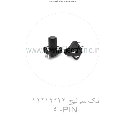 تک سوئیچ 12*12*11 - 4PIN